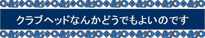 �S���t��B�@�̃X�C���O