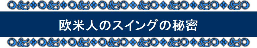 �S���t��B�@�̃X�C���O